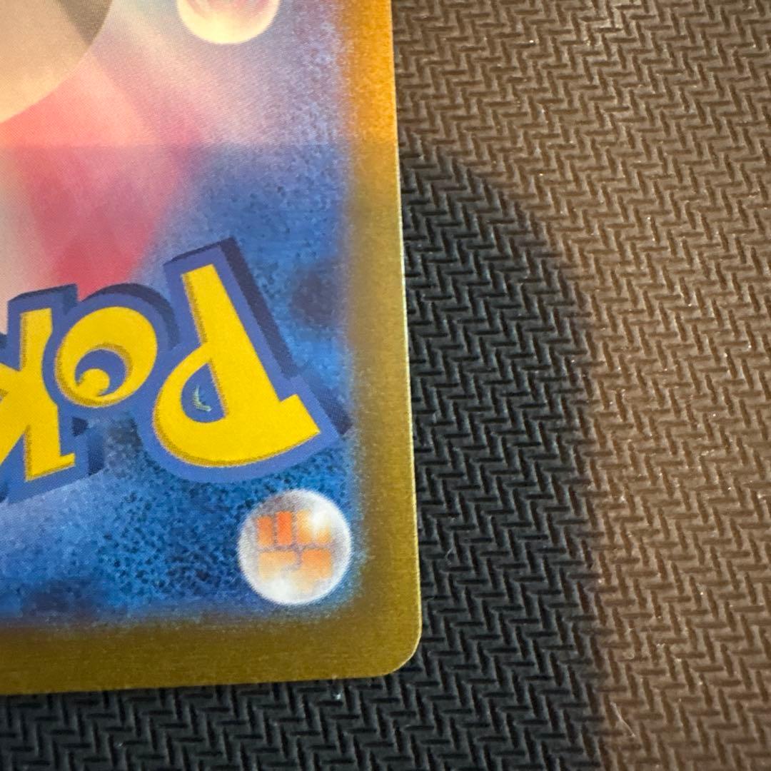 ピカチュウ マスターボール151