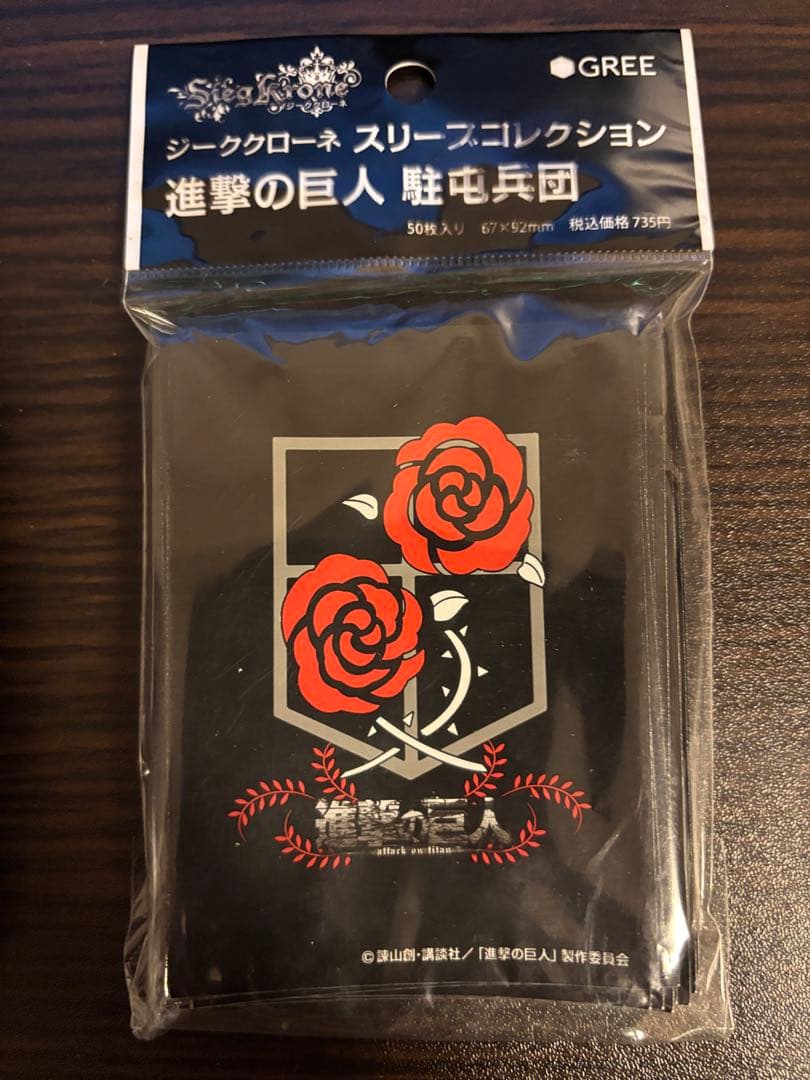 調査兵団 駐屯兵団 憲兵団 兵団紋章 スリーブ 進撃の巨人　遊戯王　ポケカ 限定