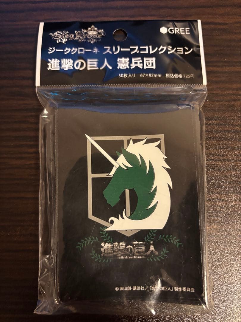 調査兵団 駐屯兵団 憲兵団 兵団紋章 スリーブ 進撃の巨人　遊戯王　ポケカ 限定