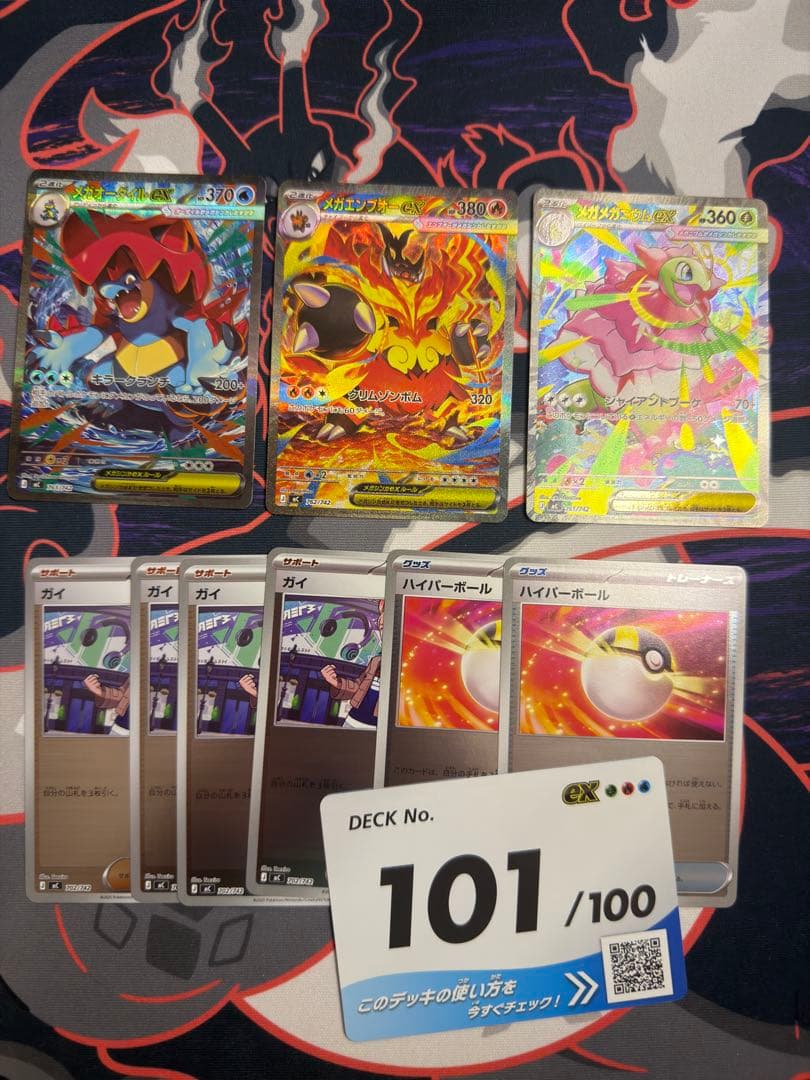 スタートデッキ100 バトルコレクション 101