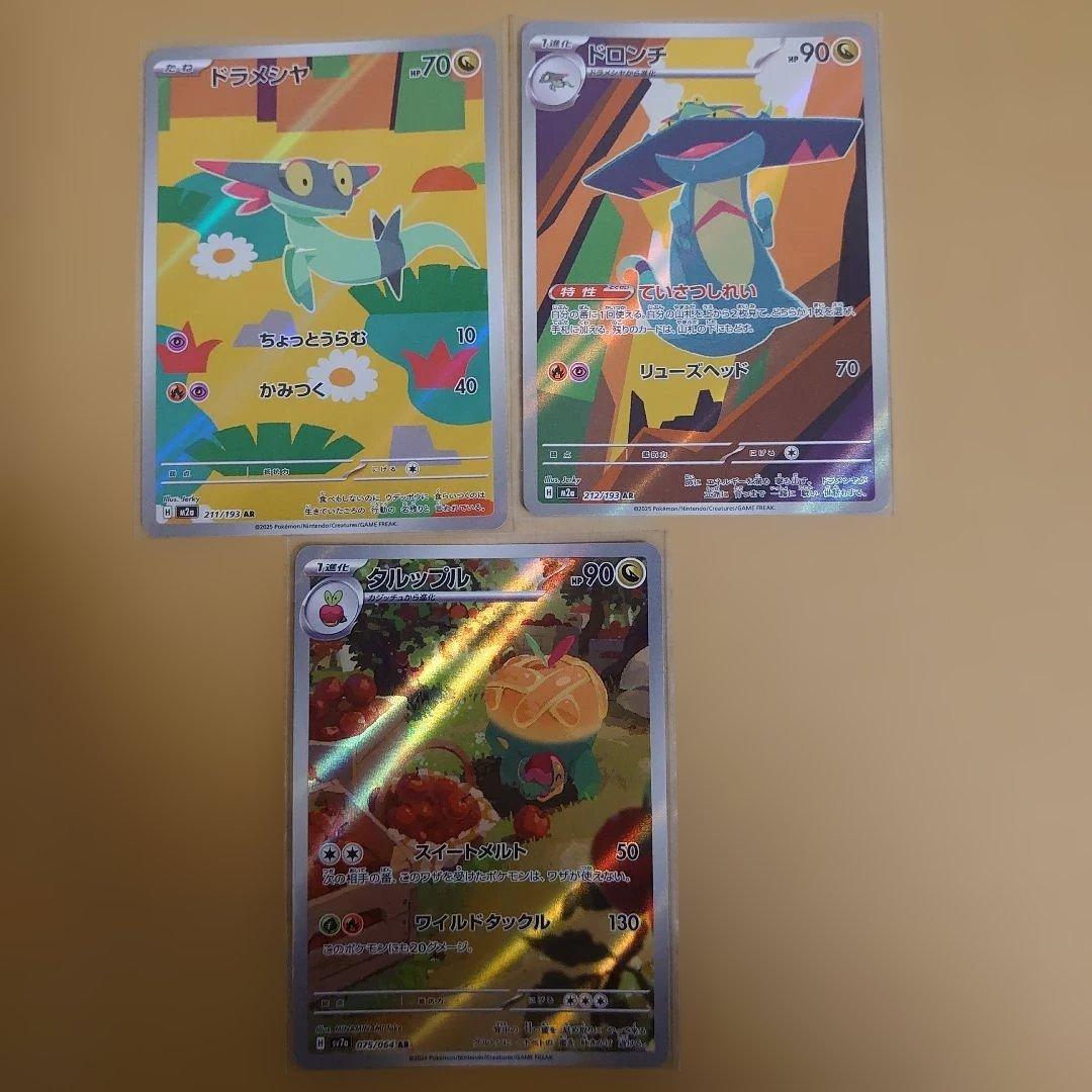 ポケモンカードゲーム ポケカ まとめ売り AR SR 50枚 被りなし