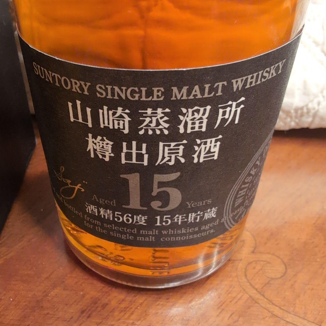 山崎 蒸溜所樽出原酒　15年　　新品未開封