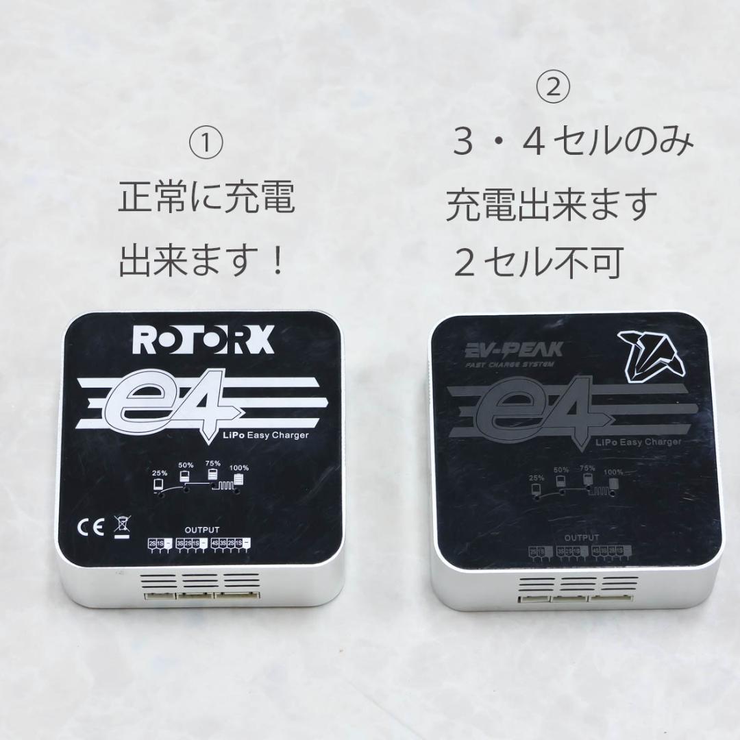 SUGAIX様依頼文　充電器 ＆プロペラ＆７５X