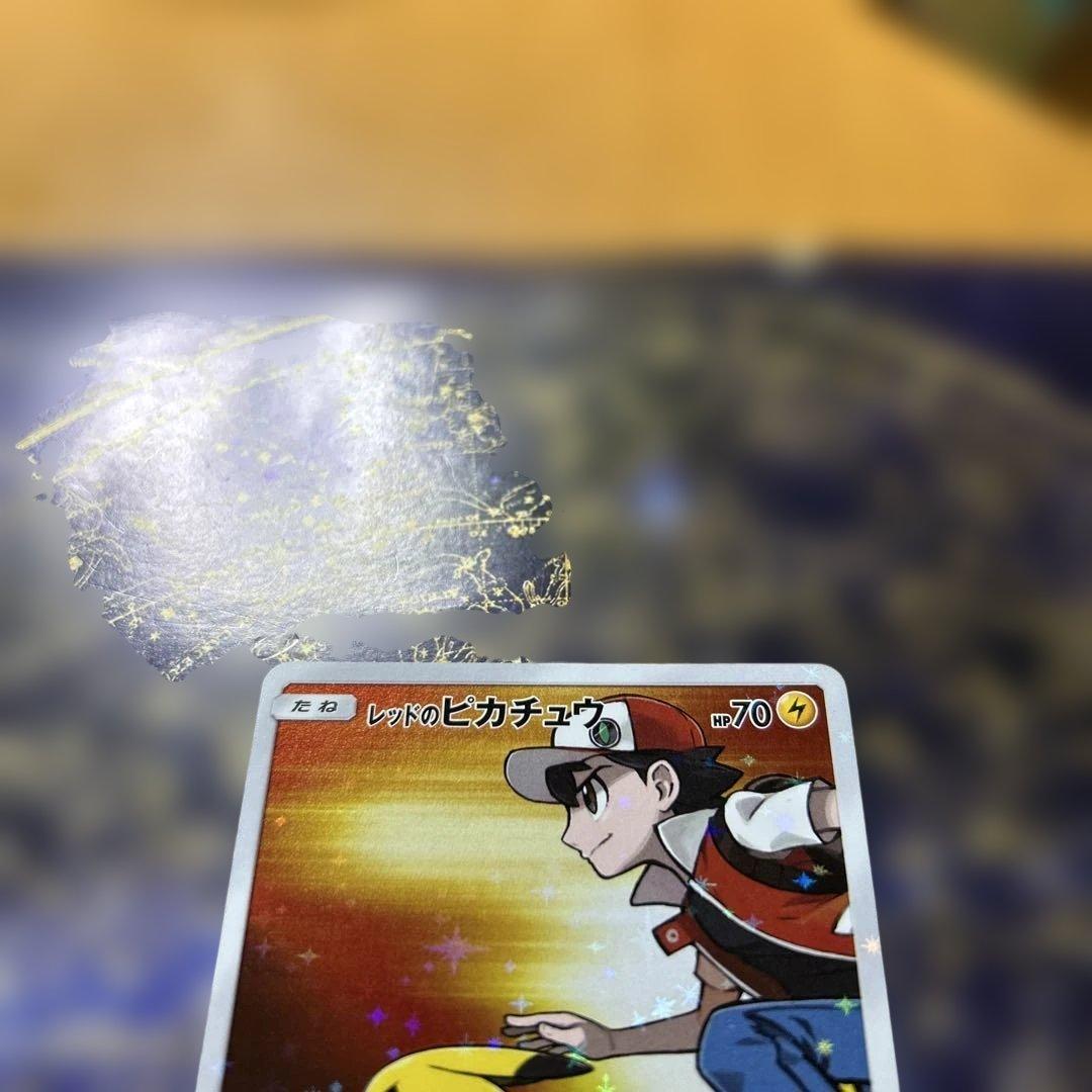 美品レッドのピカチュウ：ポケモンセンター オープン20周年記念 PROMO