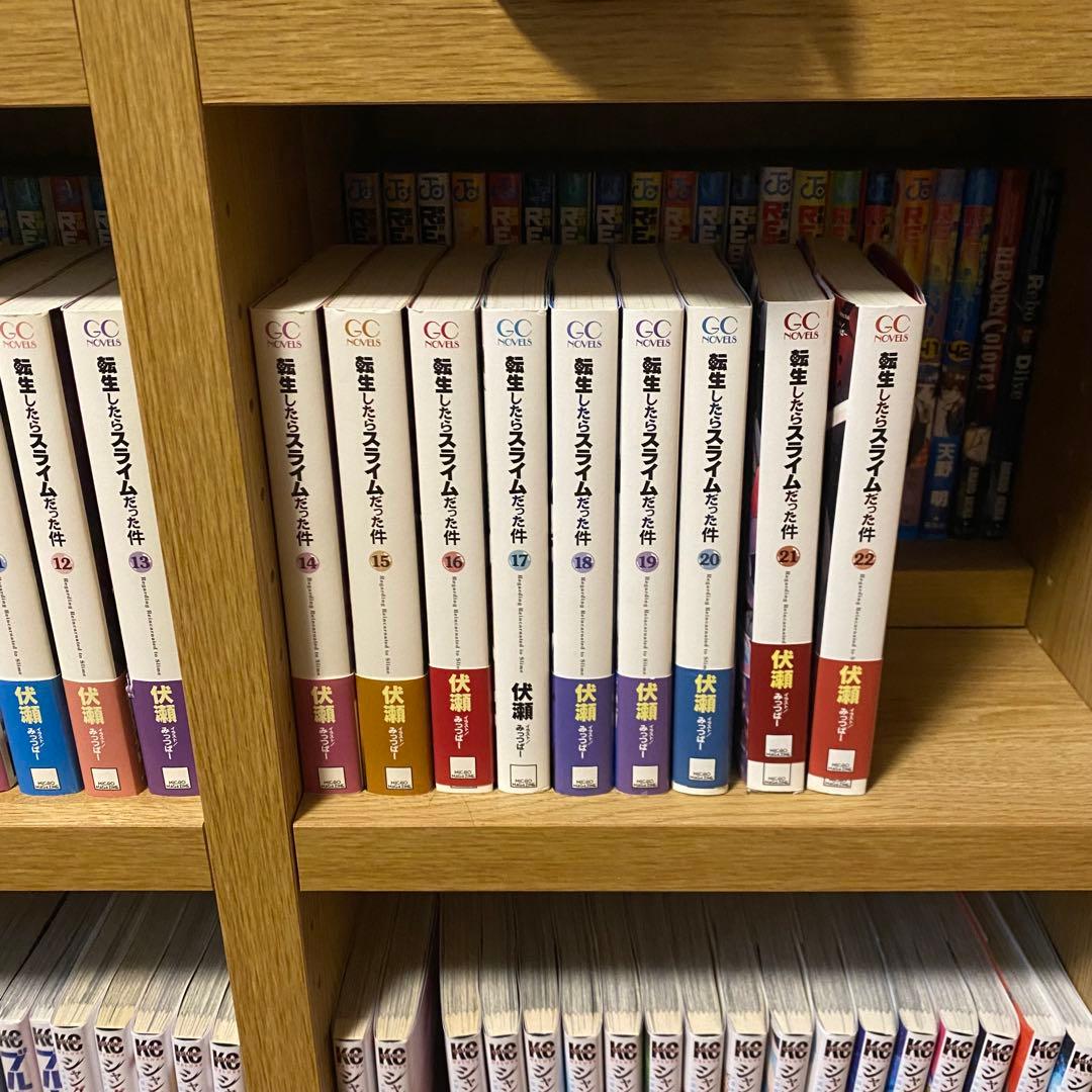 転生したらスライムだった件 1~22巻 （全巻セット）