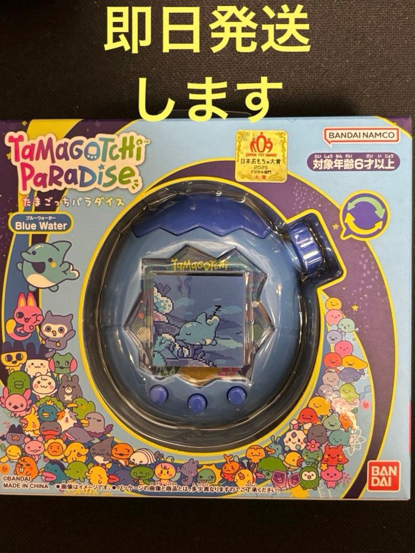 たまごっちパラダイス　Blue Water