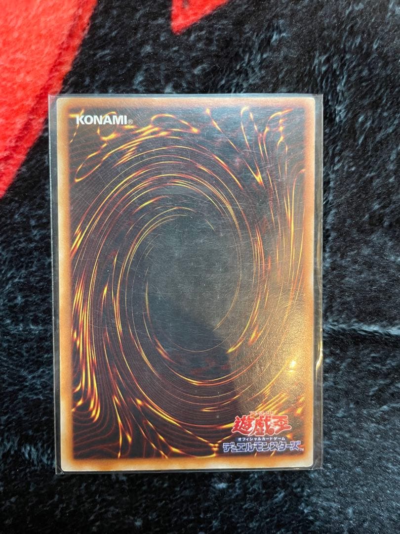 遊戯王　真紅眼の黒竜　レッドアイズブラックドラゴン