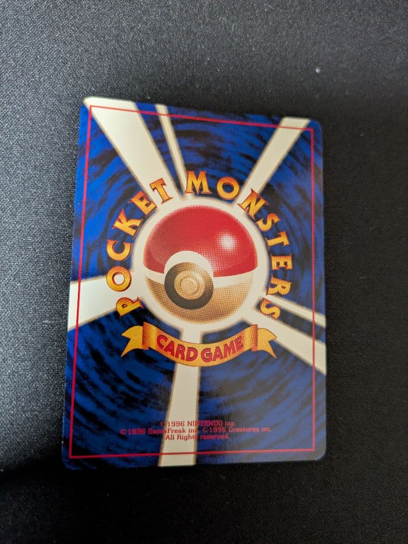 【セット商品】カスミ　カード　旧裏　【商品連番：1075】