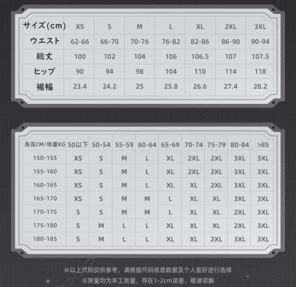 原神 リオセスリ ズボン