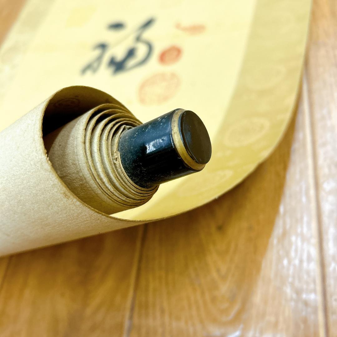 レア！縁起物 七福神巡り 納経軸 御朱印 大阪七福神 開運 年中掛け 掛け軸