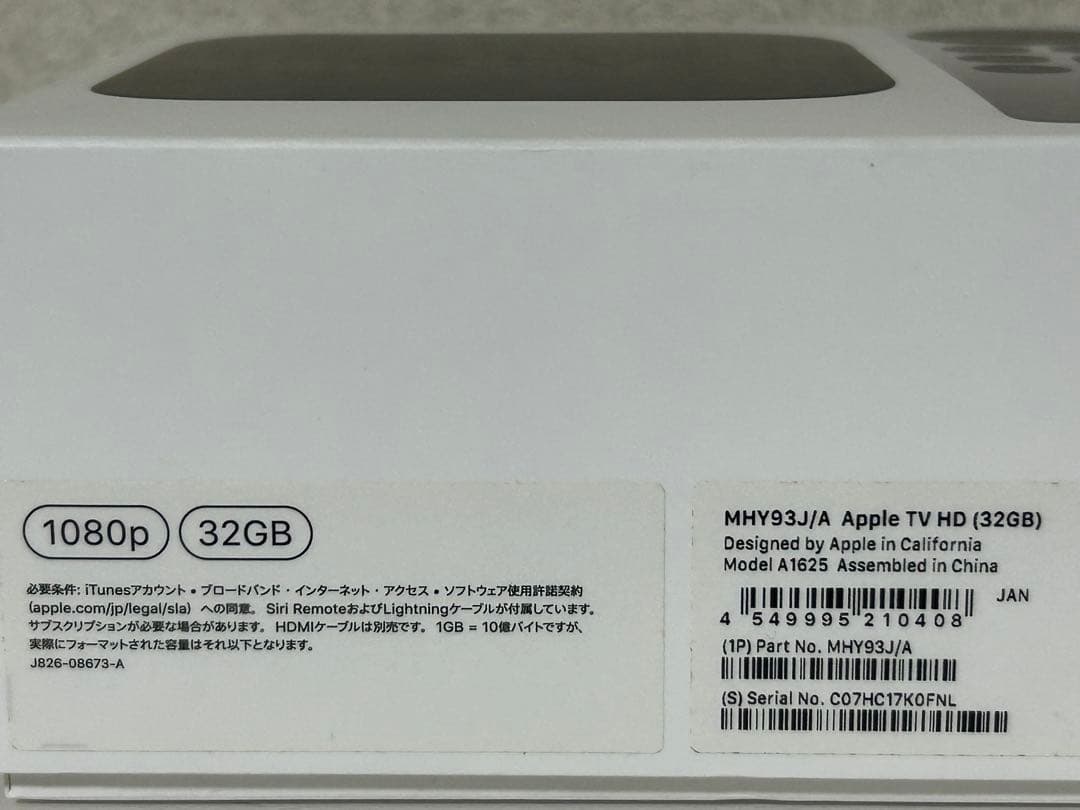 テレビ AppleTV HD 32GB MHY93J/A