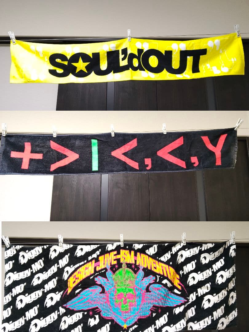 SOUL'd OUT タオルセット3 点⚠️最終値下げ⚠️
