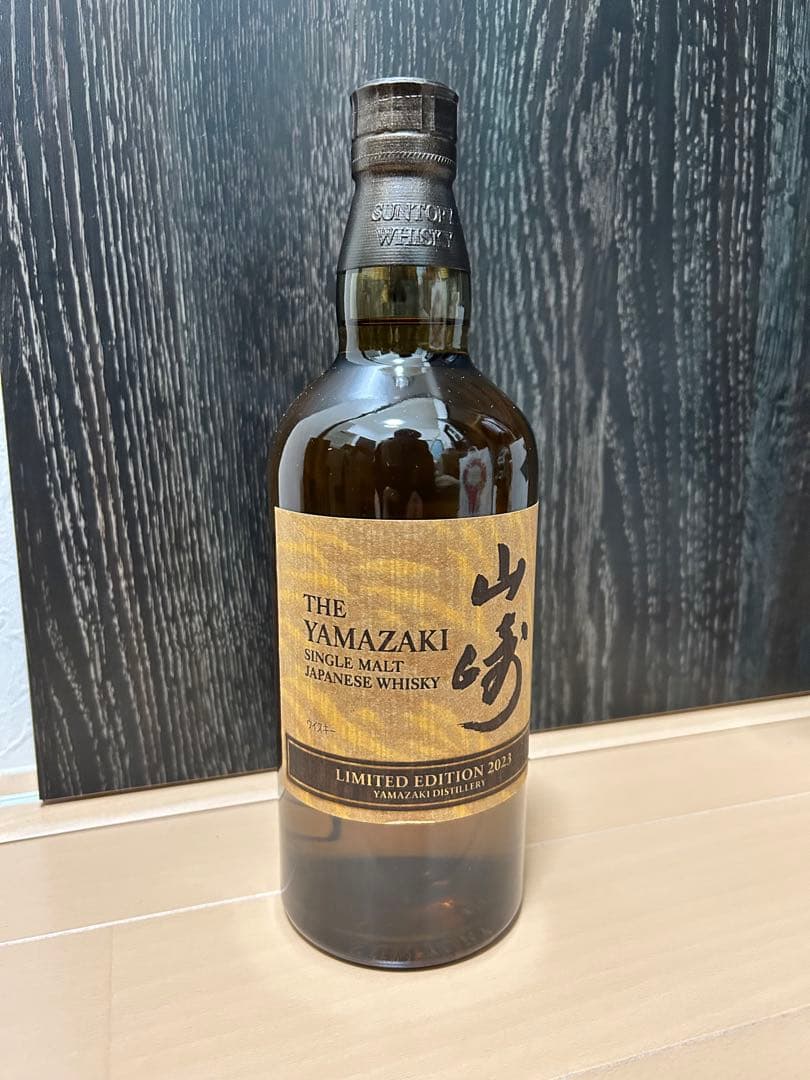 山崎シングルモルト2023年限定&響ブロッサムハーモニー20232本セット