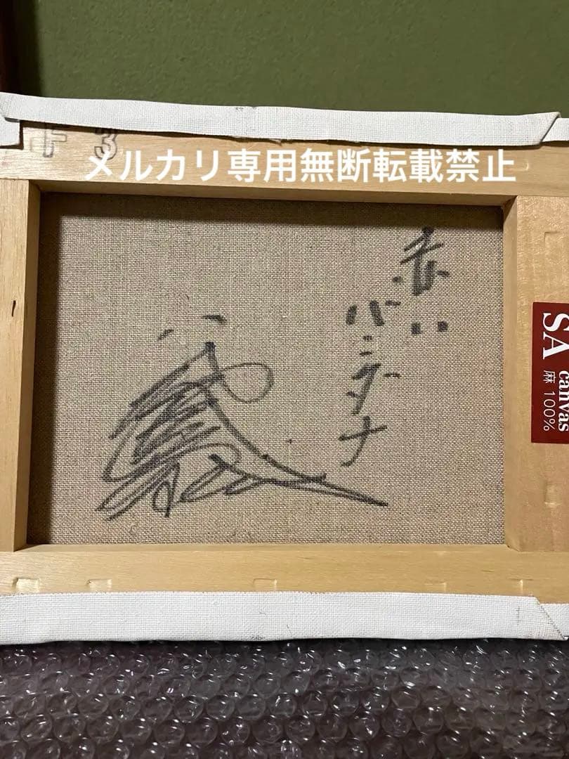 八代亜紀　絵画　真作　赤いバンダナ　 偽サイトに⚠️注意⚠️して下さい写真16と17