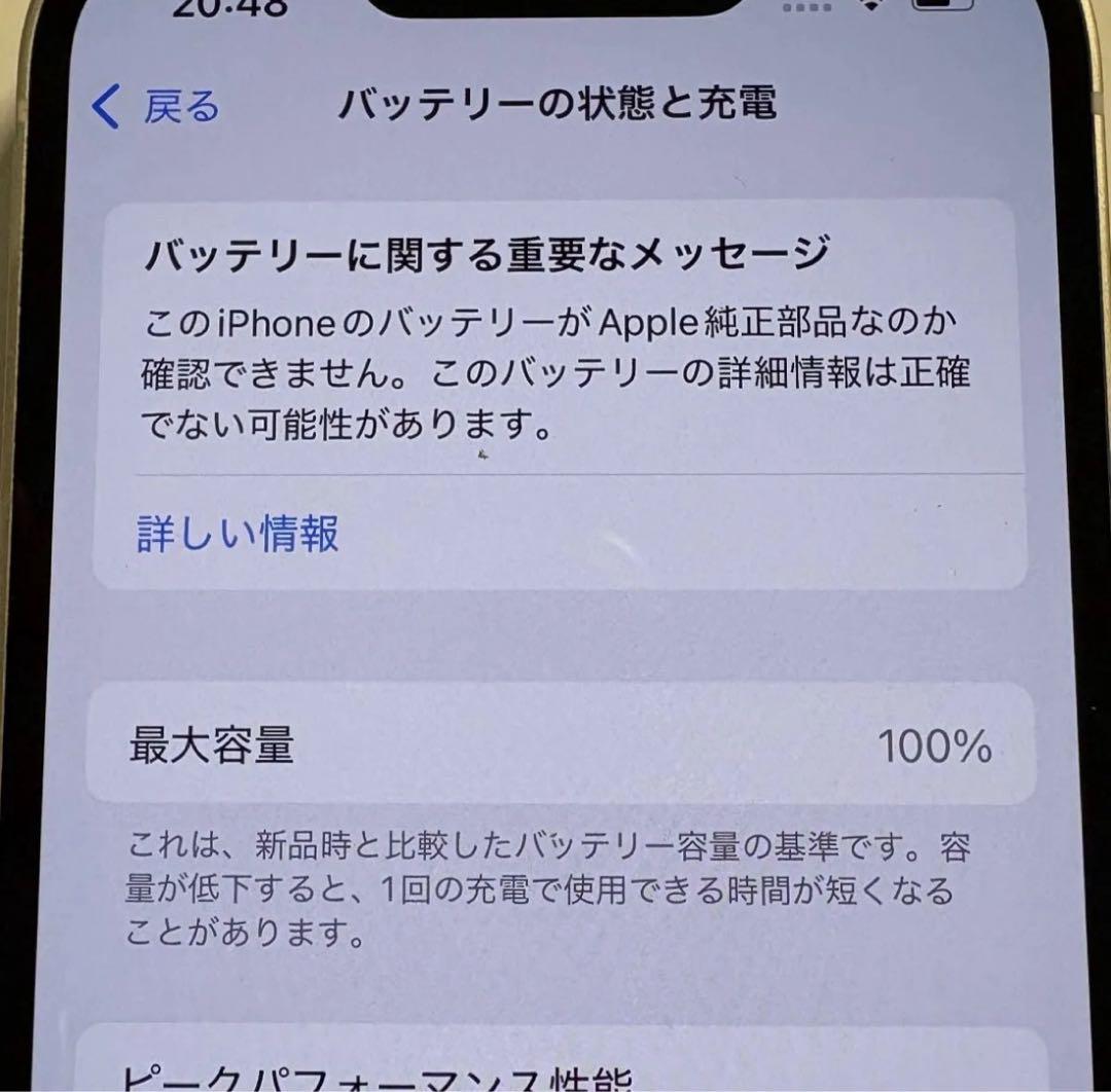 iPhone13 256GB ピンク SIMフリー 極美品