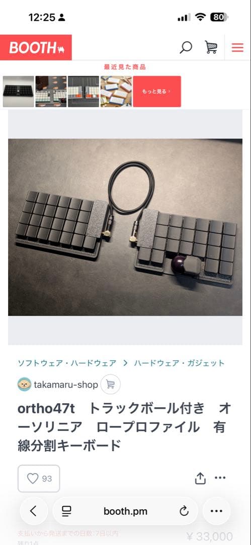 自作キーボード ortho47t