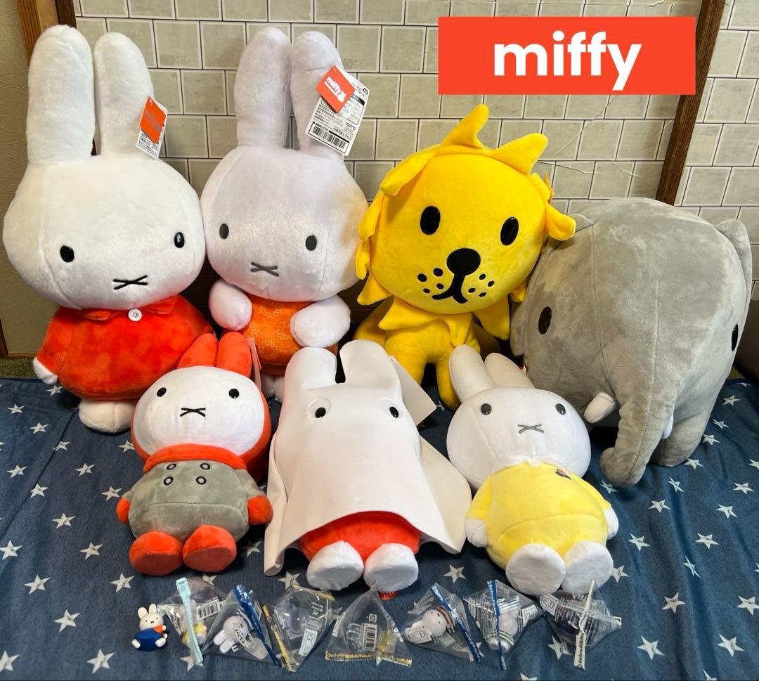 （最終お値引き‼️お値引き不可❌）miffy ぬいぐるみ　まとめ売り