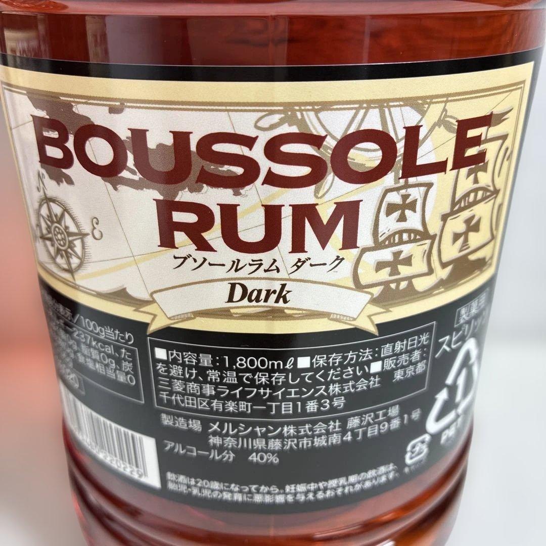 BOUSSOLLE RUM ダーク 1800ml×5