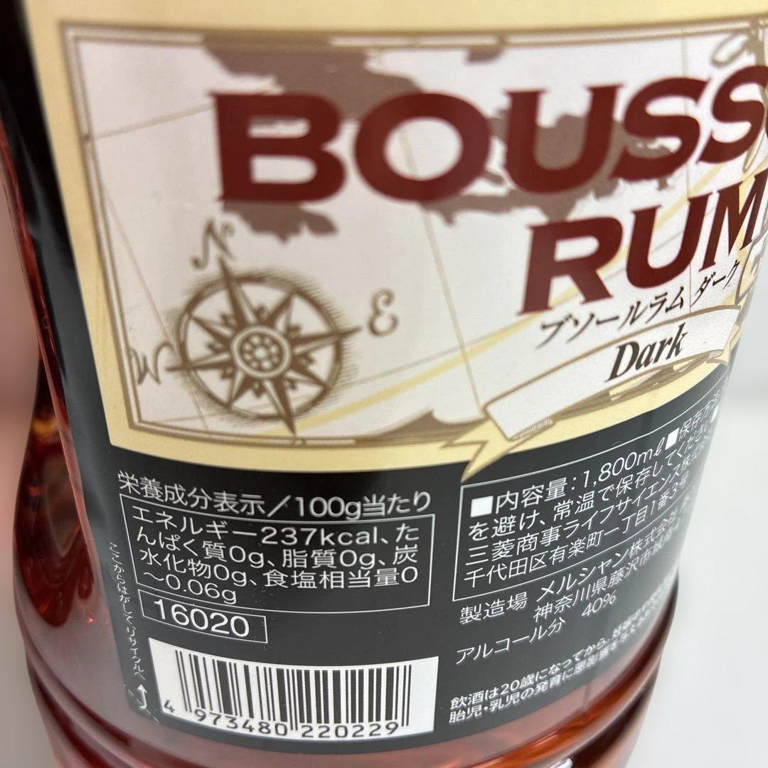 BOUSSOLLE RUM ダーク 1800ml×5