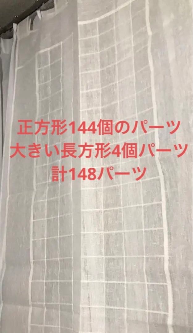 ポジャギ韓国148P特大158x78cm暖簾　モシ野麻伽耶伝統工芸