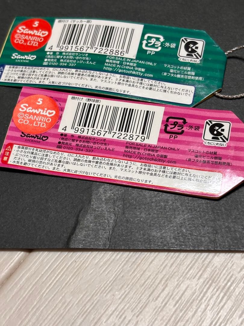 激レア❣️未使用未開封❗️ハローキティ ストラップ 部活動 体育会系 バージョン9個