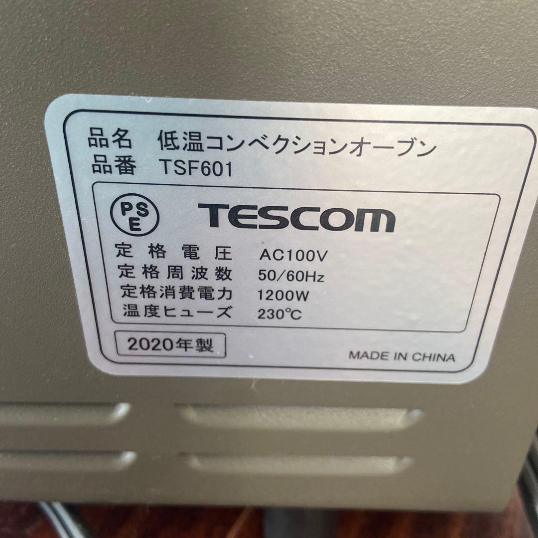 テスコム　低温コンベクションオーブン　TSF601 2020年製　トースター