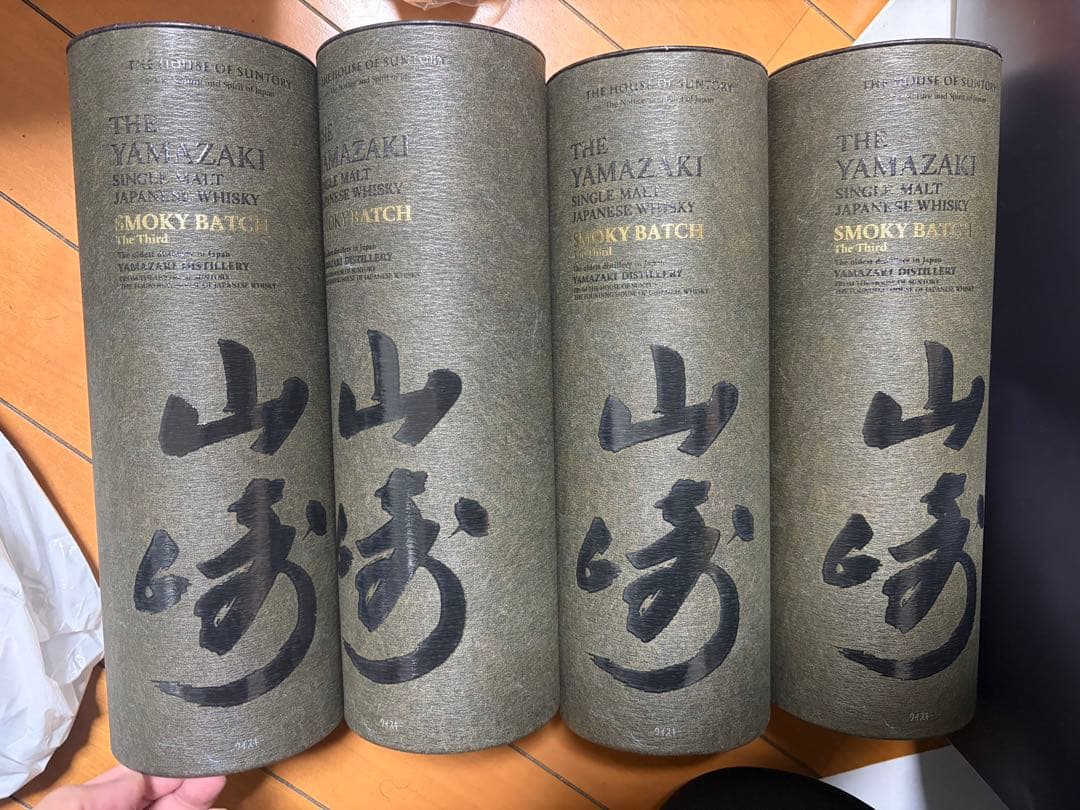 サントリー 山崎 シングルモルト ウイスキー　 スモーキーバッチ 4本セット