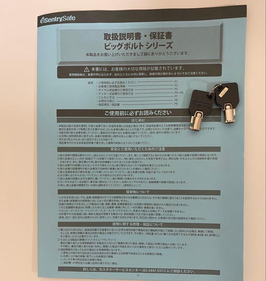 SentrySafe JTW082GEL 耐火金庫 テンキー式