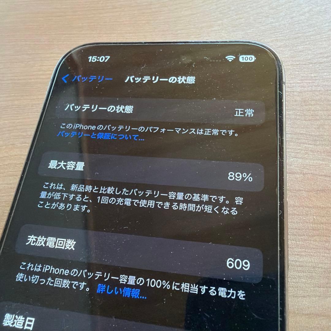 スマートフォン本体 Apple iPhone 15 Pro 256GB MTUF3J/A