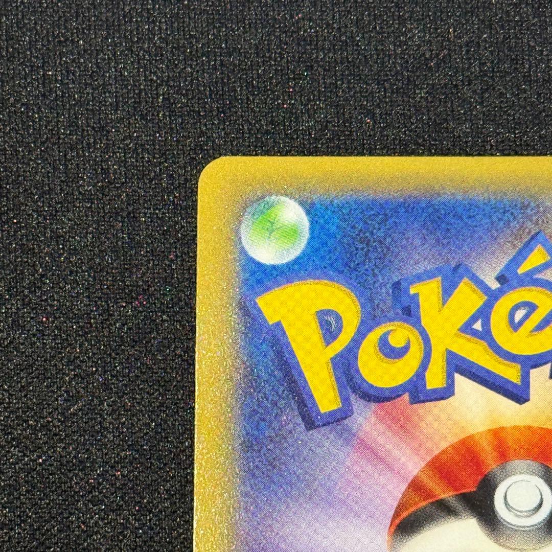 ピカチュウEX 130HP RR 008/027