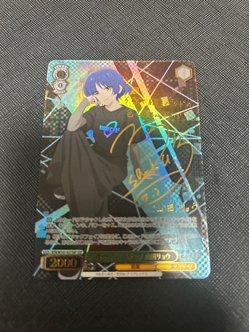 ヴァイスシュヴァルツ 目指せ！ロックスター！ 山田リョウ SSP ぼっちざろっく