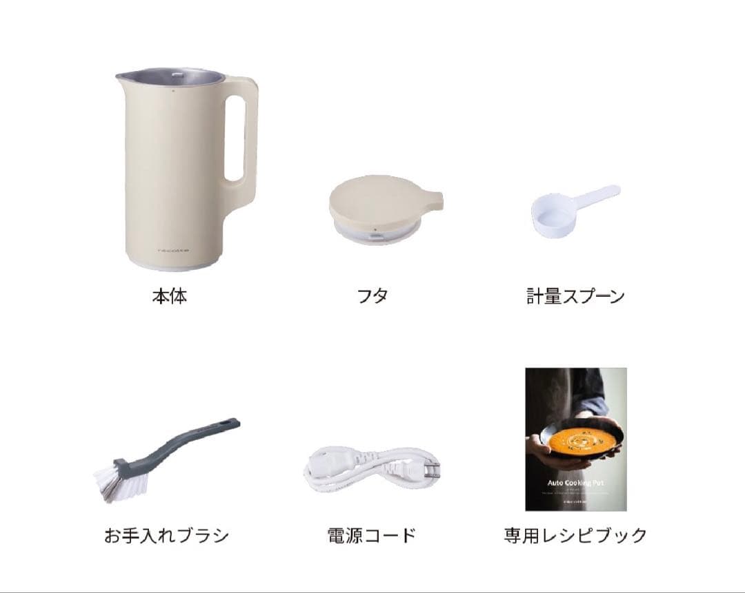 レコルト　自動調理ポット　ブラウン