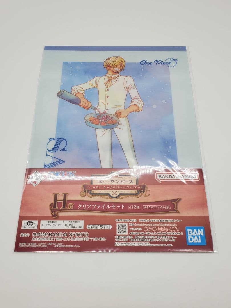 ONE PIECE　一番くじ　エモーショナルストーリーズ　H賞　クリアファイル