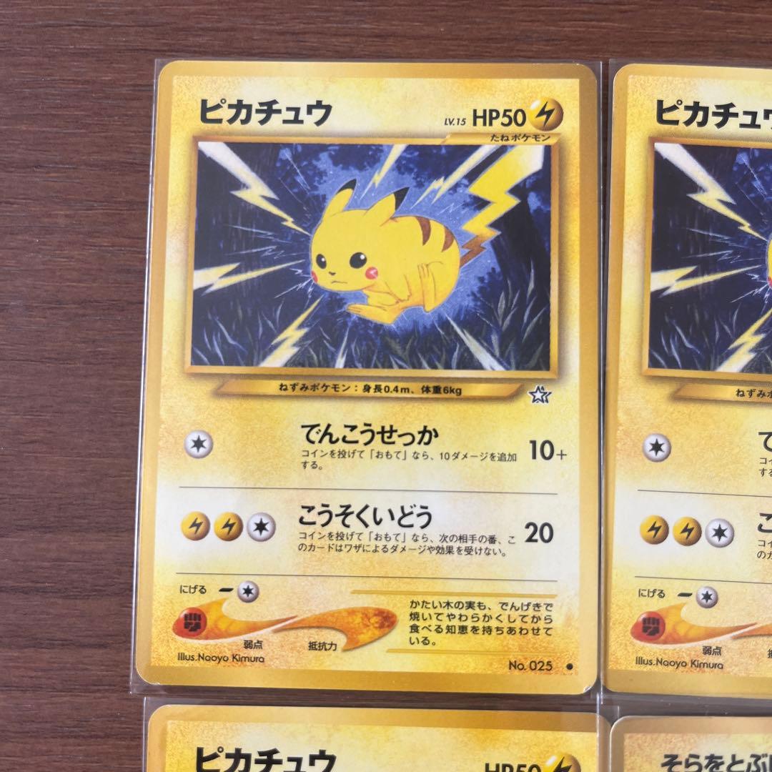 状態○ ピカチュウ　ポケモンカード 旧裏