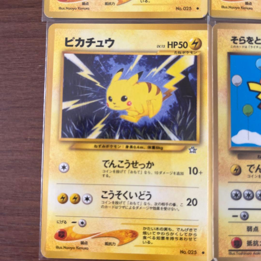 状態○ ピカチュウ　ポケモンカード 旧裏