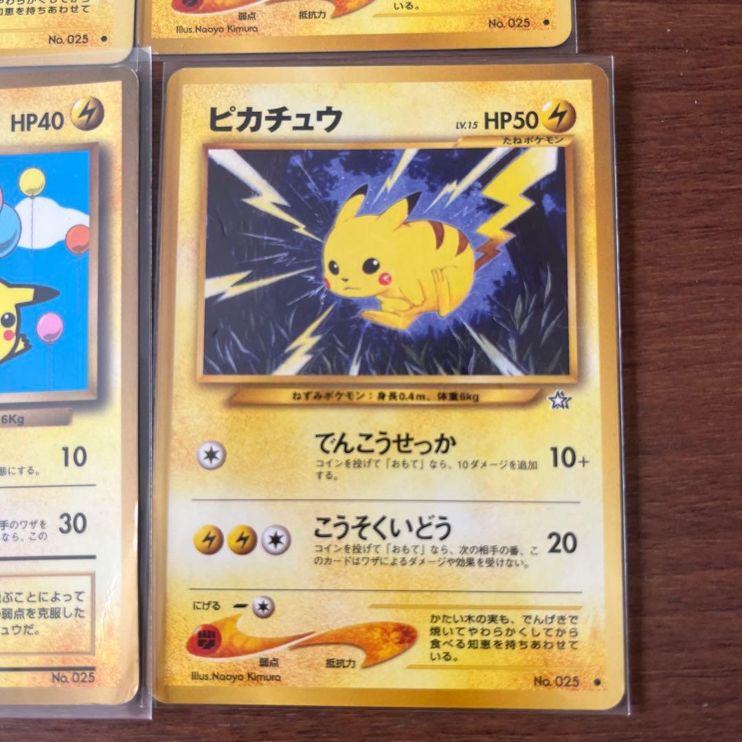 状態○ ピカチュウ　ポケモンカード 旧裏