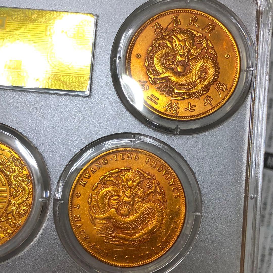 古銭幣　清国古銭　光緒元寶 金龍　広東金龍　全シリーズ 全種