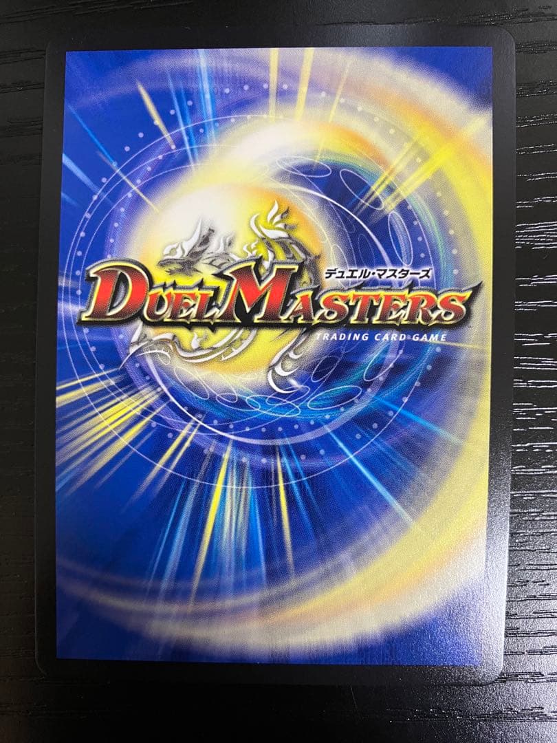 デュエマ　 頂上連結 ロッドゾージア5th csプロモ　プロモ