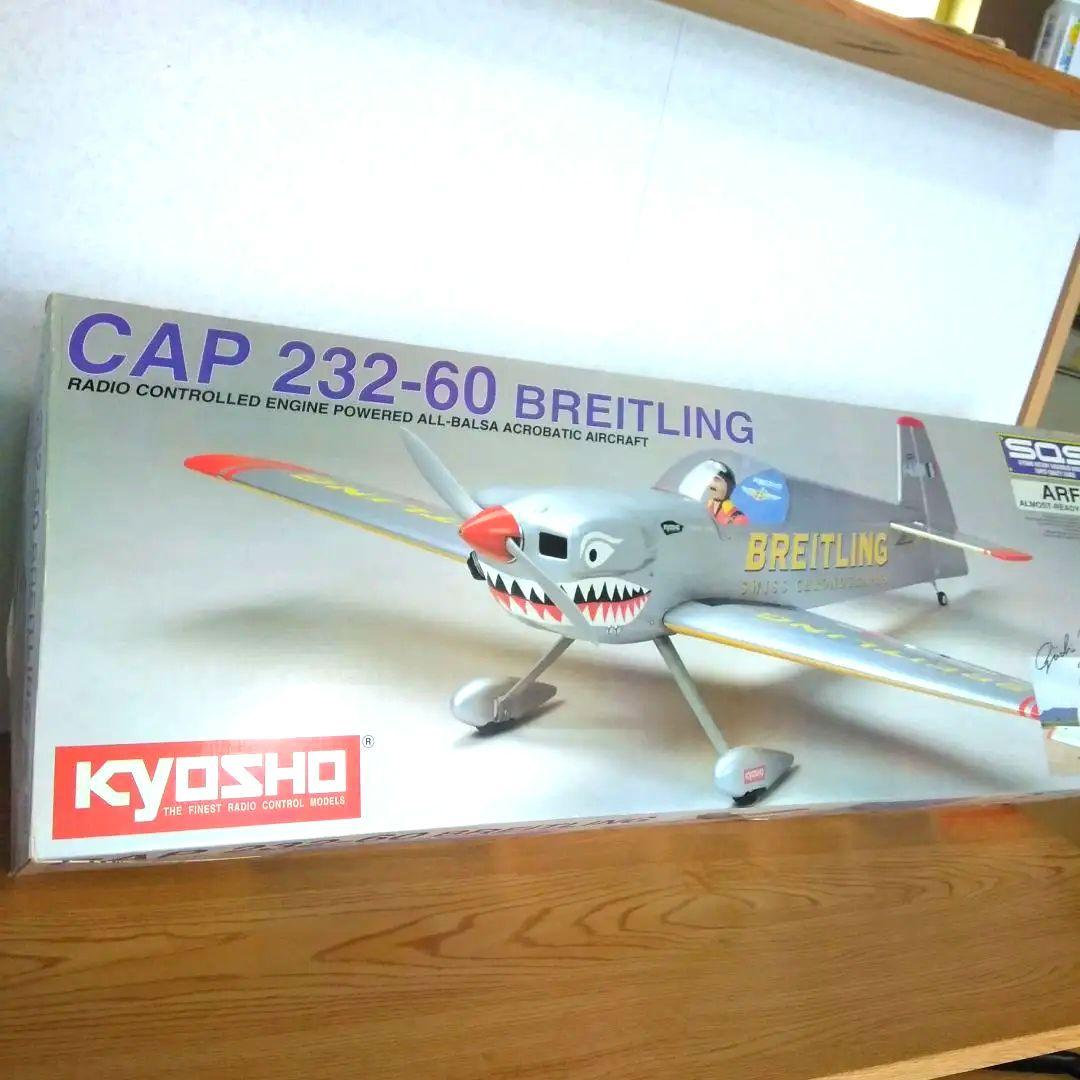 ラジコン飛行機KyOSHO、 ブライトリング　価格を下げました