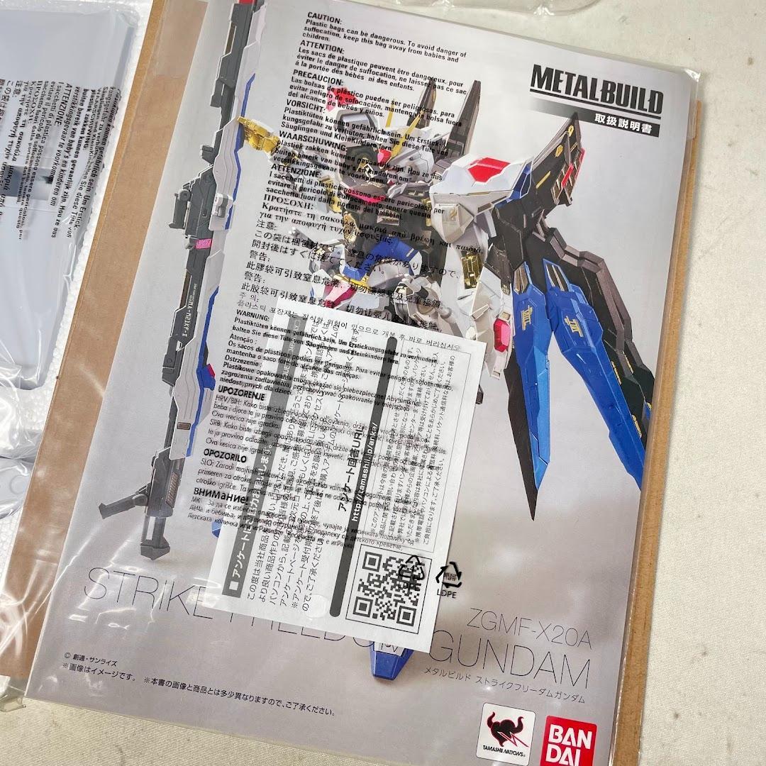 メタルビルド　ストライクフリーダム　ストフリ　ディステニー　ガンダム