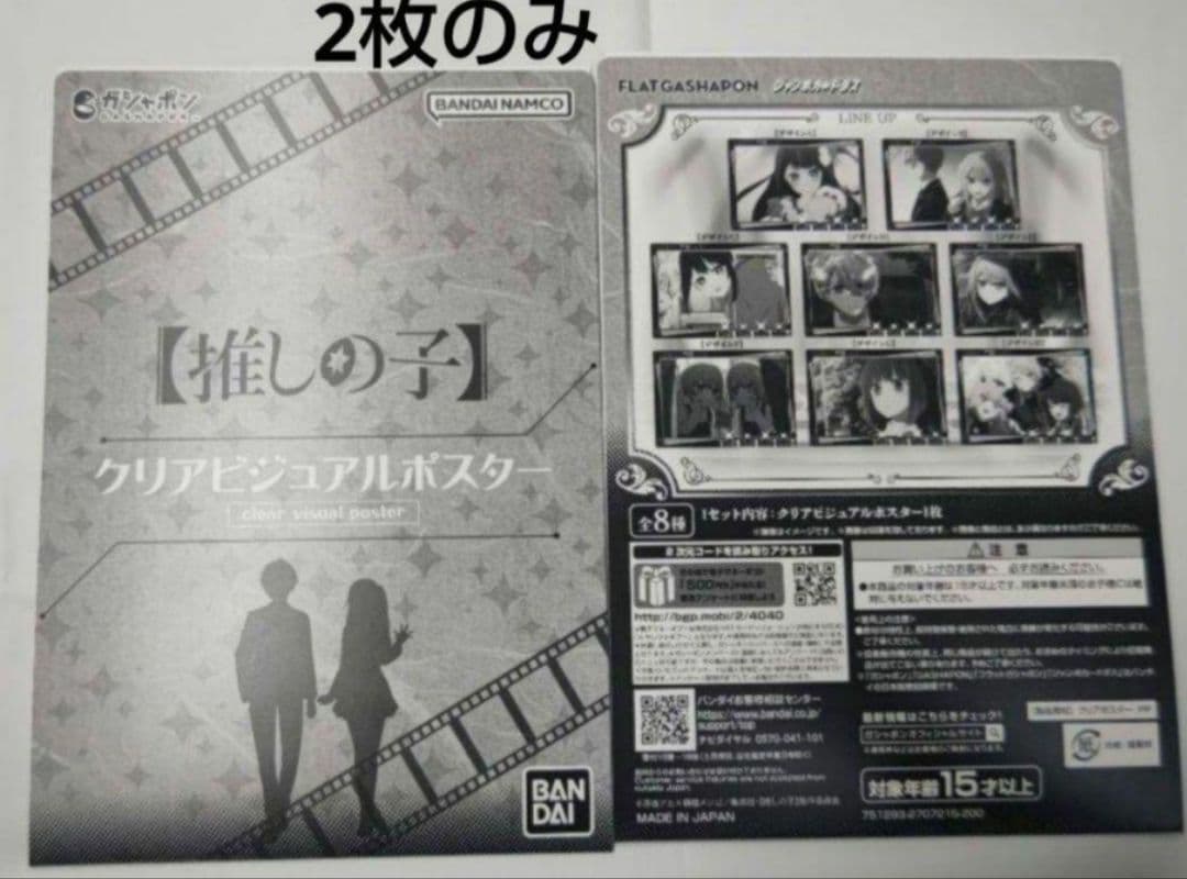 推しの子 抽選 アクリルパネル LED アクリルボード アイ ルビー 黒川あかね