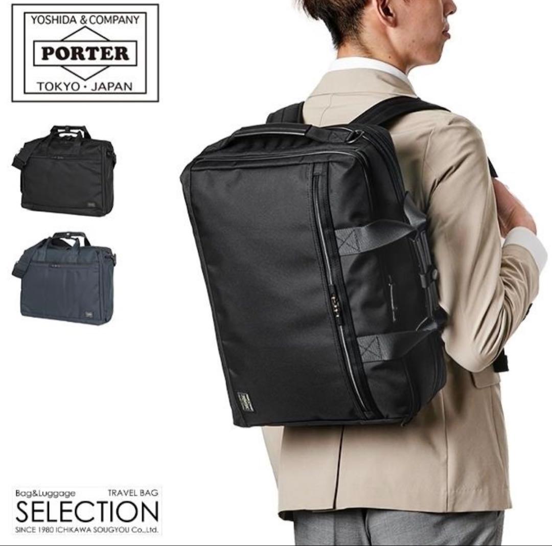 定価50600円 3WAYブリーフケース ビジネスバッグ 吉田カバン