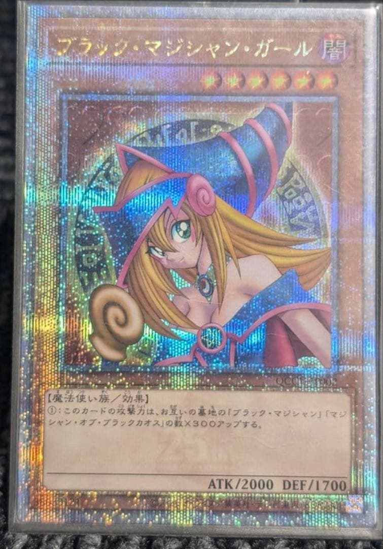 ブラックマジシャンガール 25th