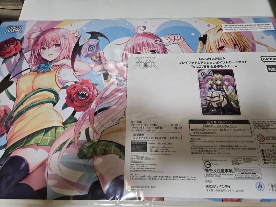 プレイマット&アクションポイントカードセット To LOVEる-とらぶるNo.2