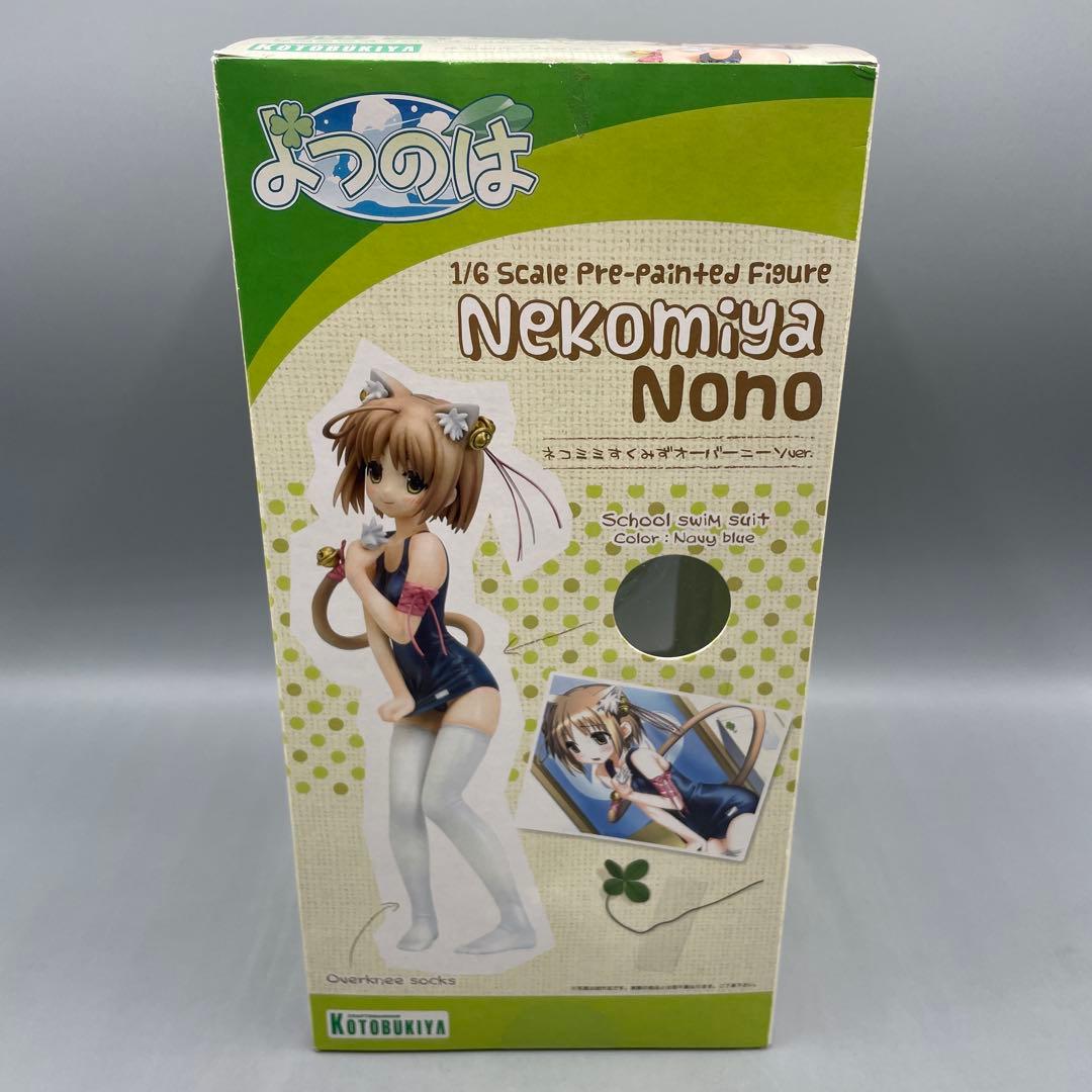 猫宮のの ネコミミすく水オーバーニーソVer. よつのは 1/6 フィギュア