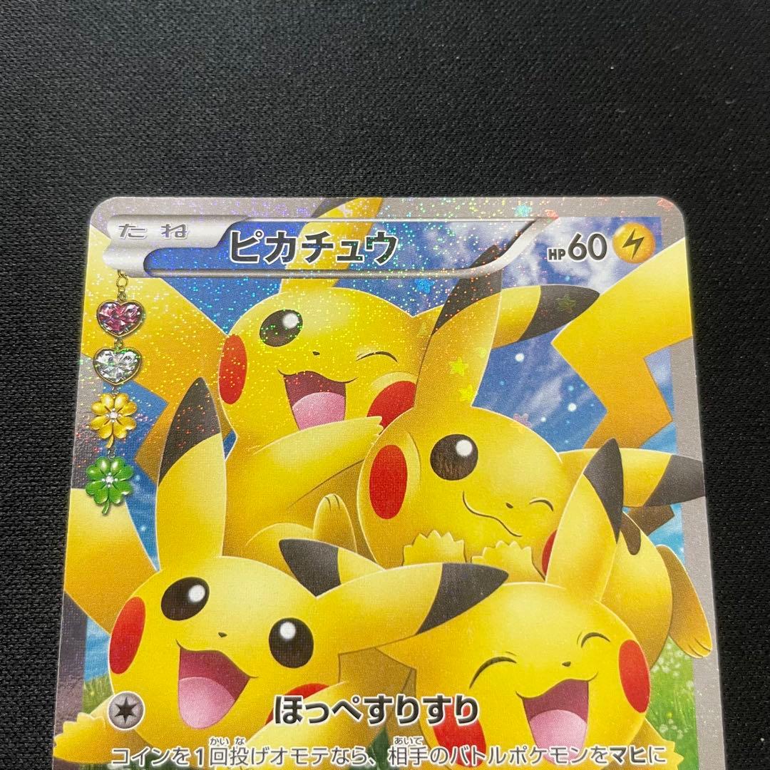 ピカチュウ　ポケキュンコレクション 010/032 RR CP3 XY