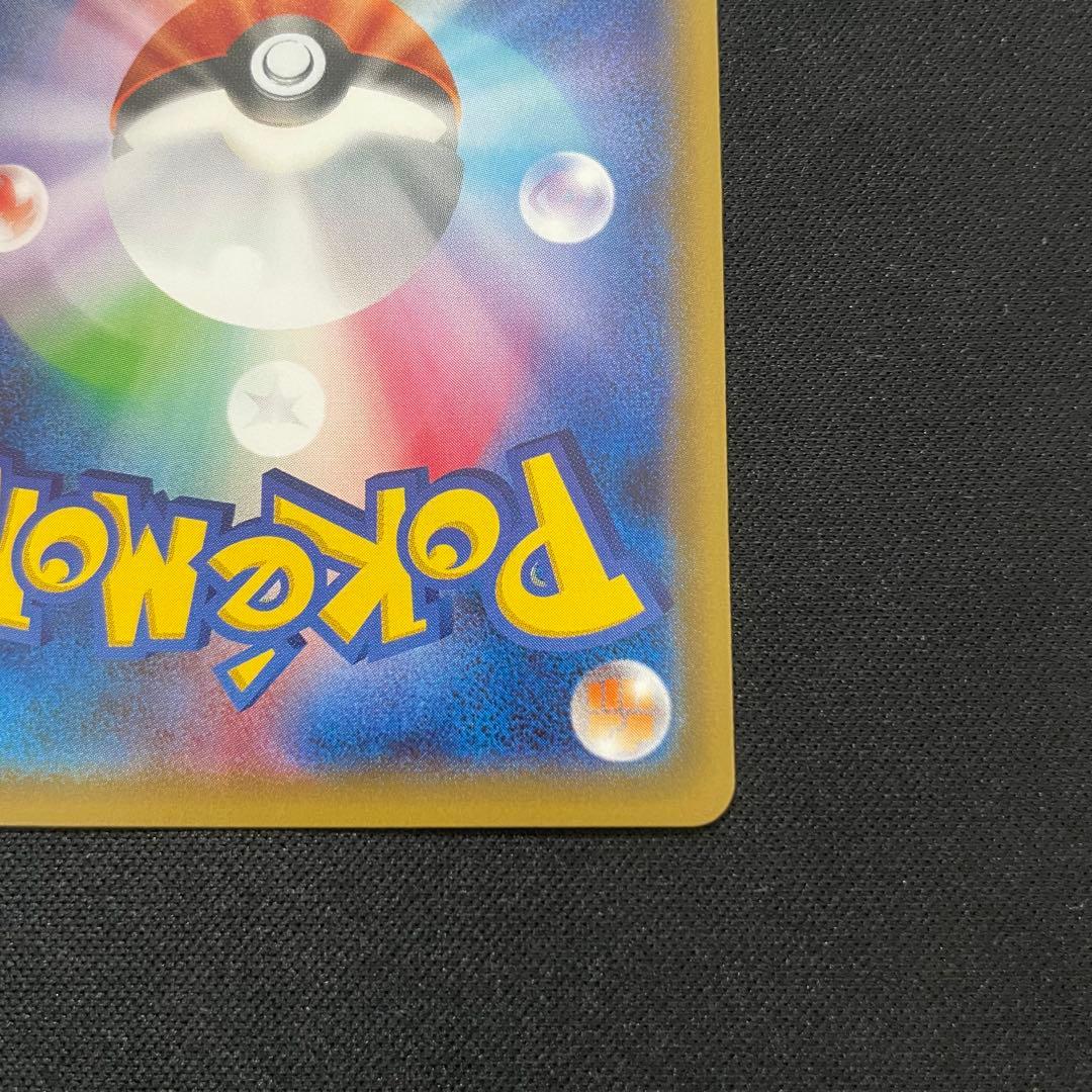 ピカチュウ　ポケキュンコレクション 010/032 RR CP3 XY