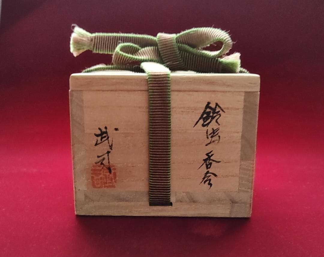 黒色漆器 鈴虫 香合