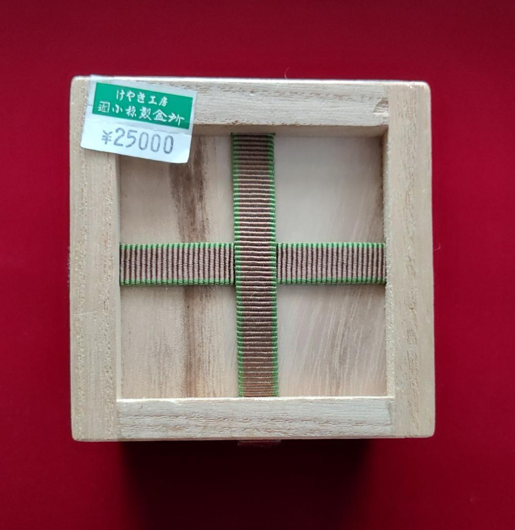 黒色漆器 鈴虫 香合