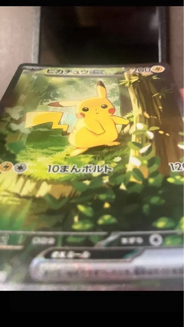 ピカチュウex SAR仕様　スタートデッキ100 ポケモンカード